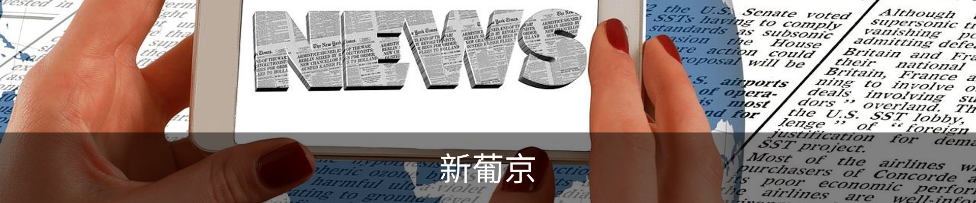 澳门葡京娱乐|葡京网址